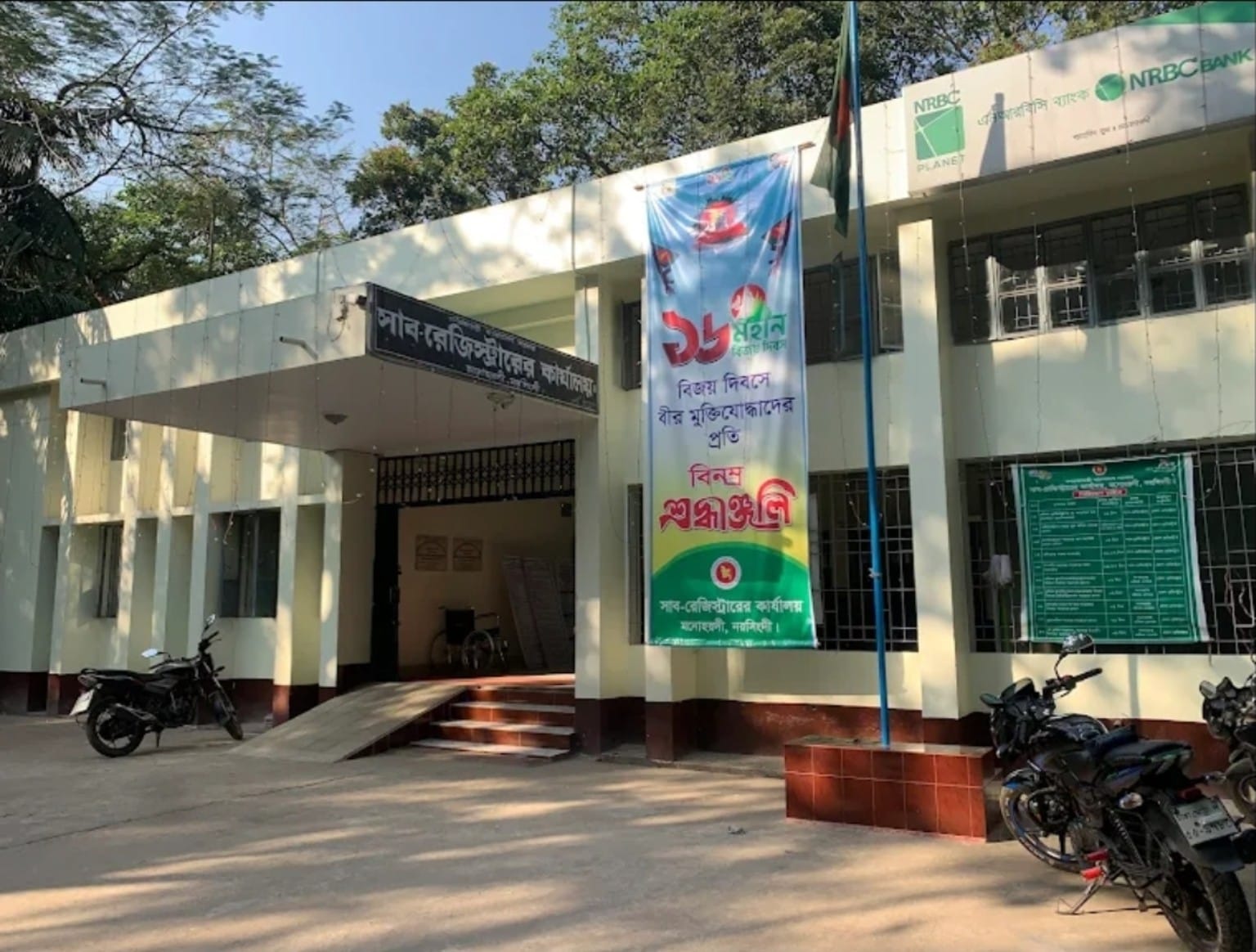 মনোহরদী সাব-রেজিস্ট্রি অফিসে দলিলপ্রতি অতিরিক্ত ৪ হাজার টাকা আদায়ের অভিযোগ